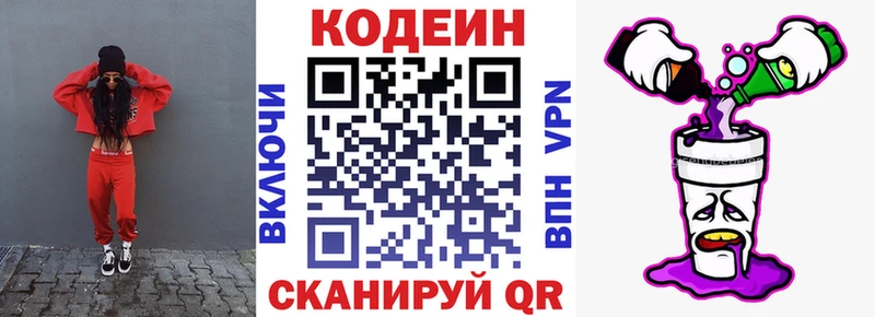 kraken зеркало Нея Кодеин Purple Drank