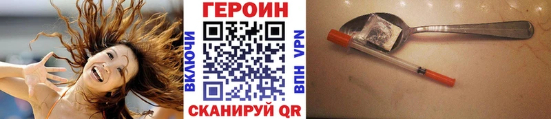 ГЕРОИН гречка  Нея 