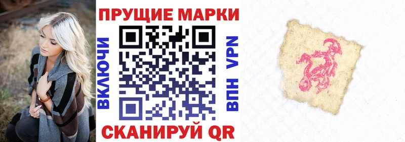 Марки 25I-NBOMe 1,8мг Нея